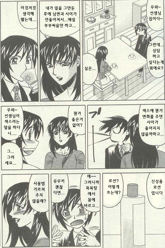 ANGEL Club 2003-10 page 7 full