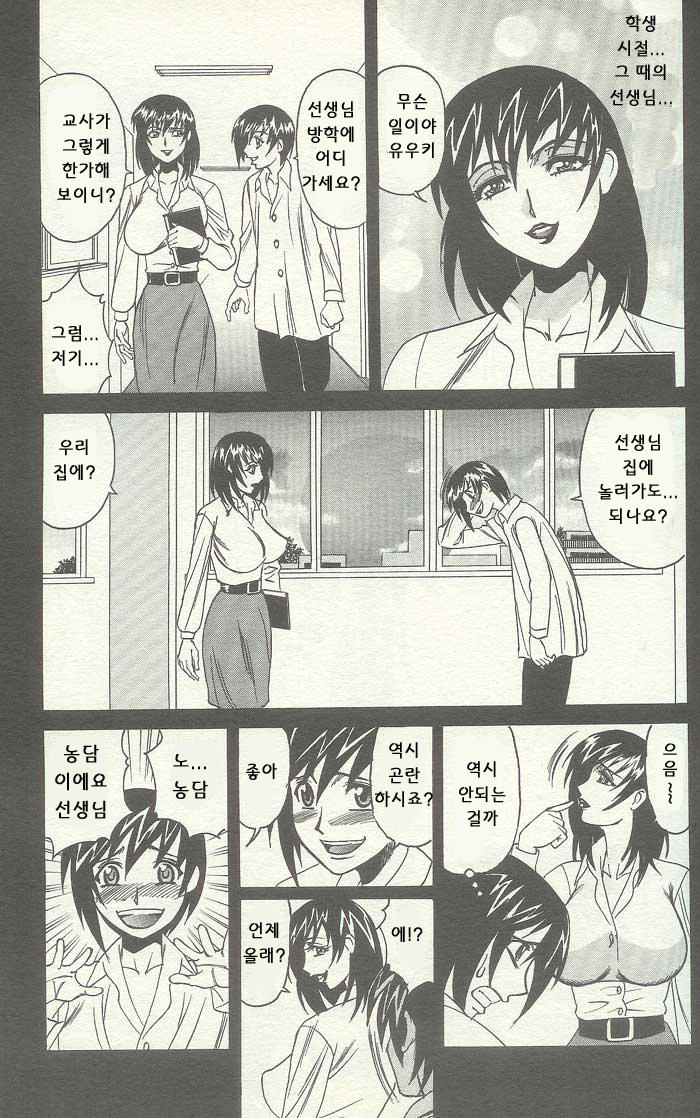 ANGEL Club 2003-10 page 9 full