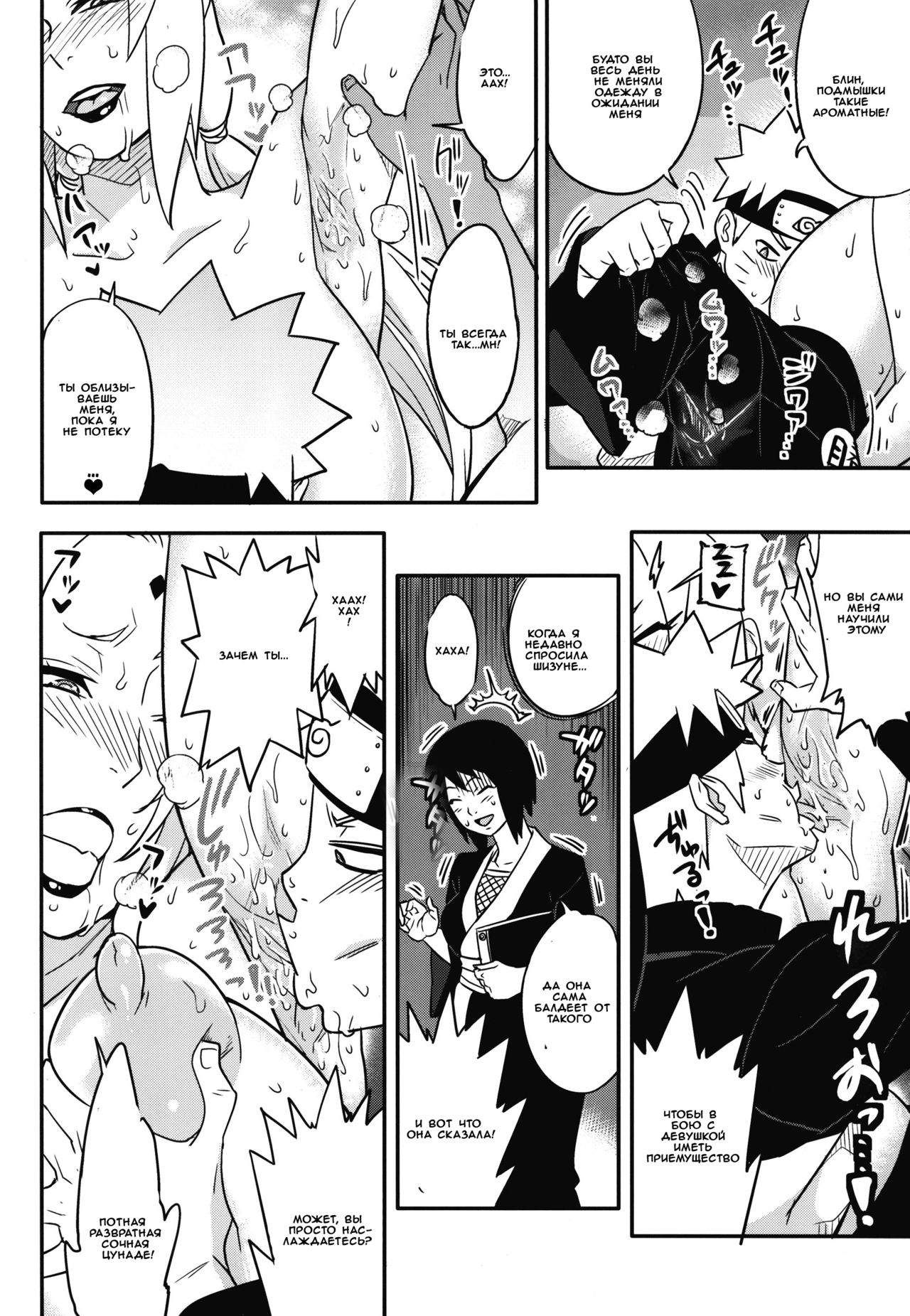 Jukumitsuki Intouden Maki no Ichi page 5 full