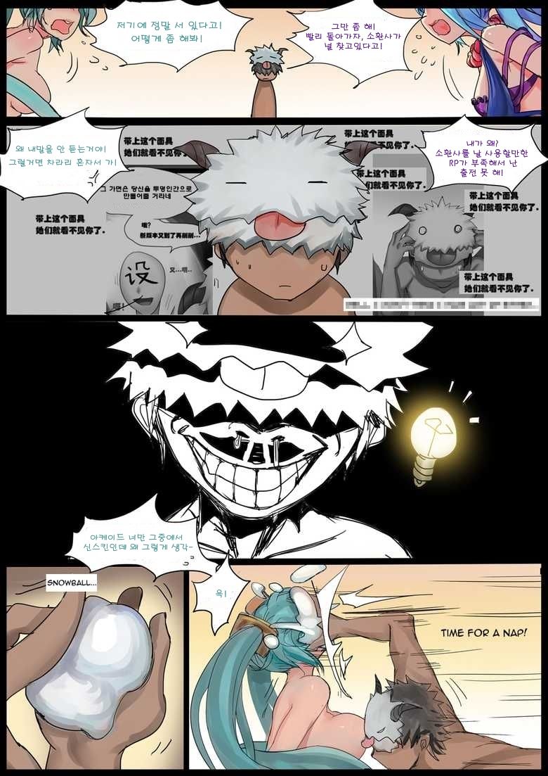 Sona's Home Second Part page 5 full