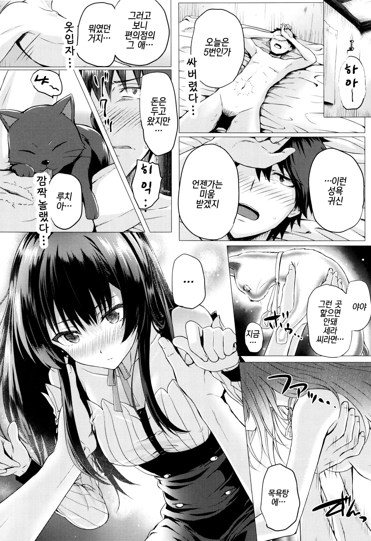 Isekai no Mahoutsukai Ch. 4 | 이세계 마법사 제4화 page 4 full