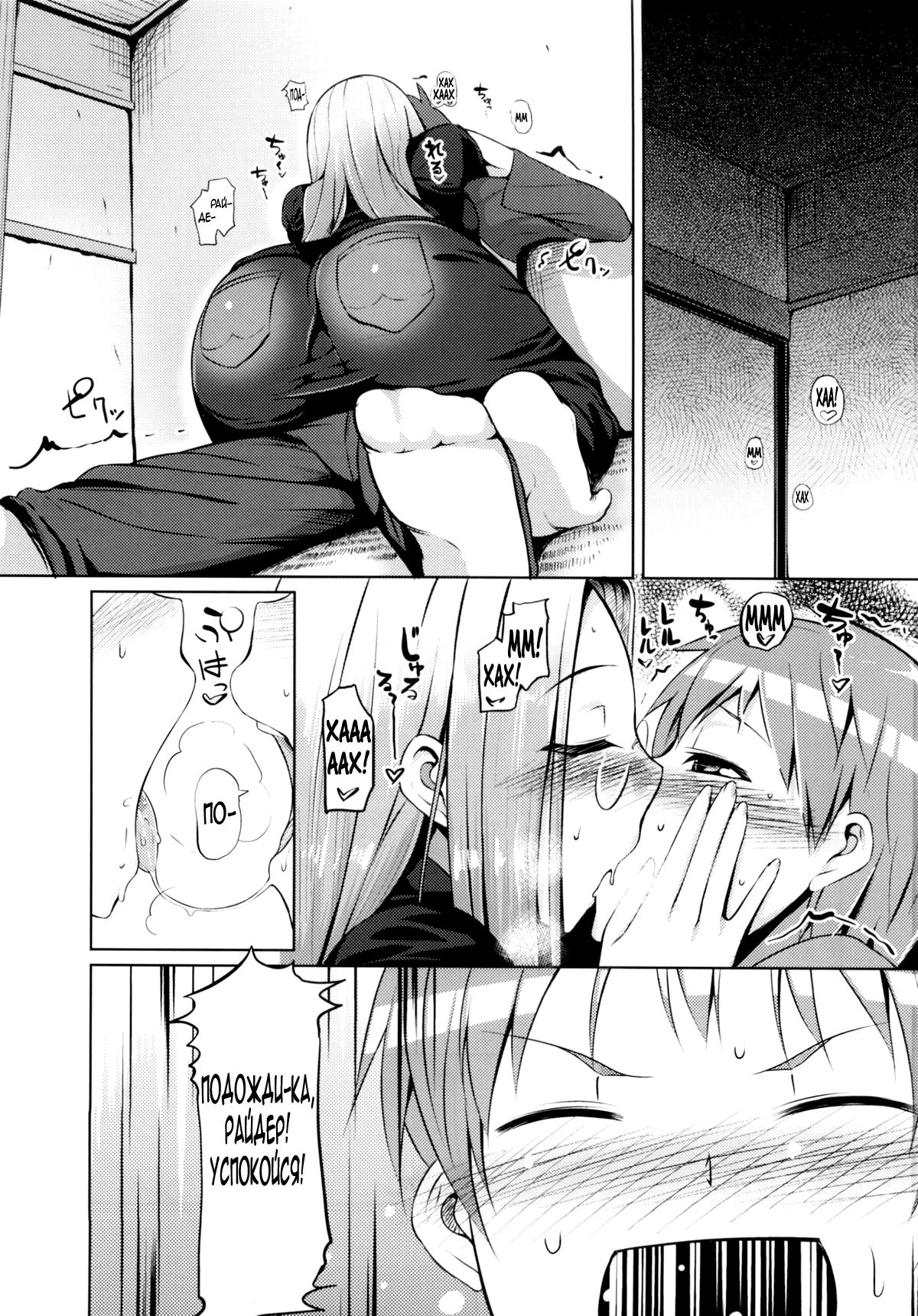 RIDER:BEYOND ECLIPSE | Райдер: после затмения page 2 full