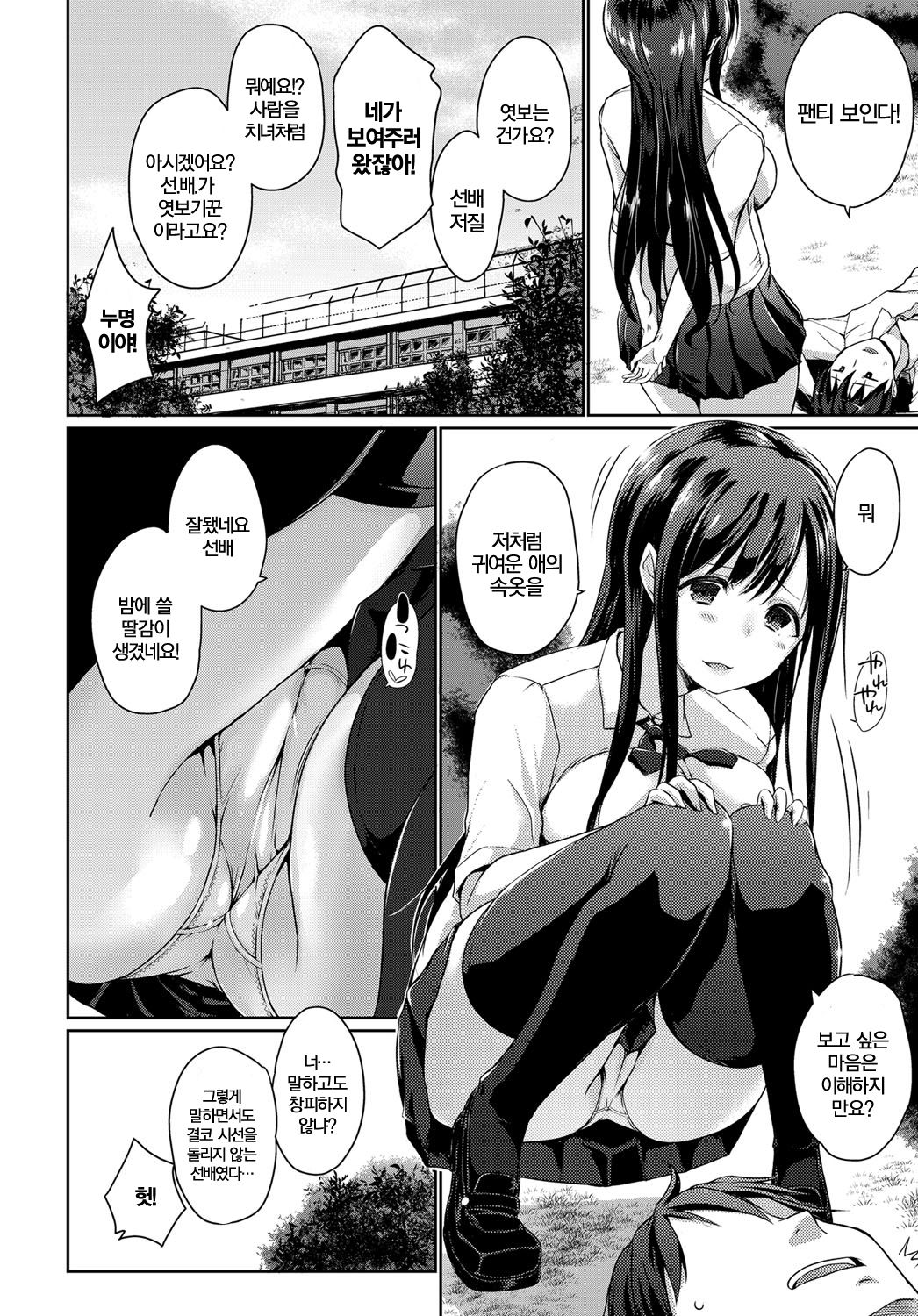 Mounting 1 | 마운팅 1 page 2 full