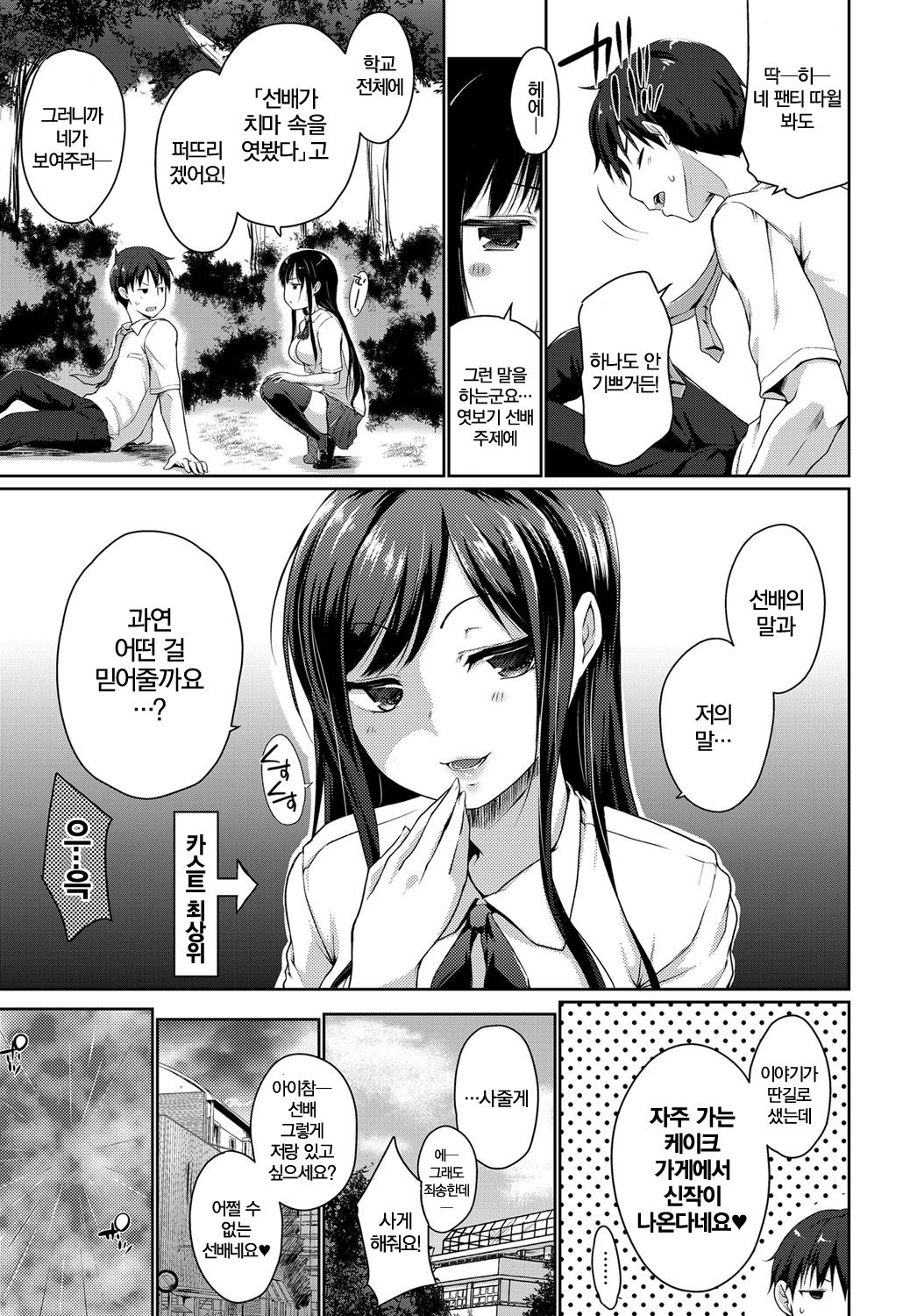 Mounting 1 | 마운팅 1 page 3 full