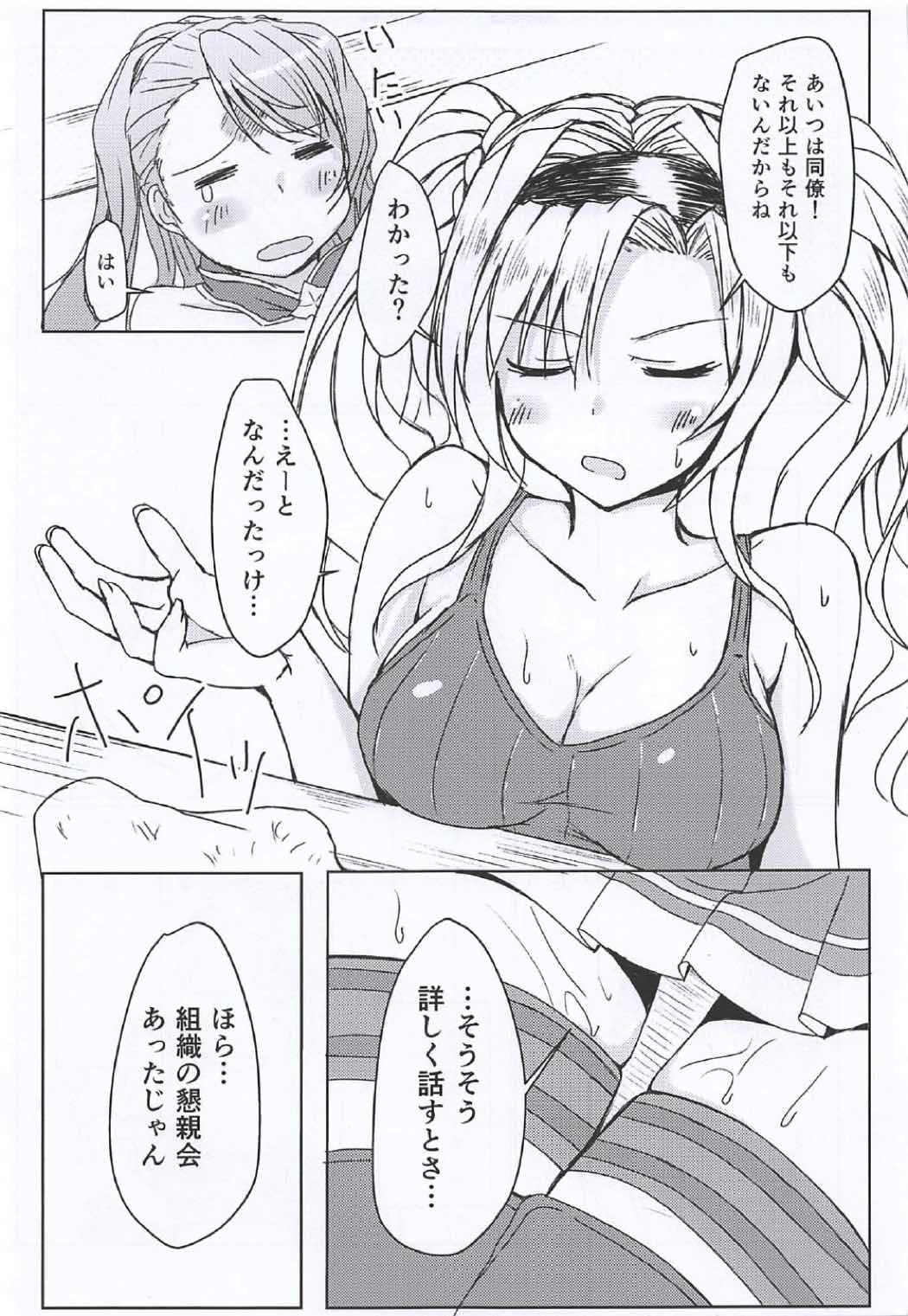 Yotta Zeta ni Osoware ○○○ Shichau Hon page 4 full