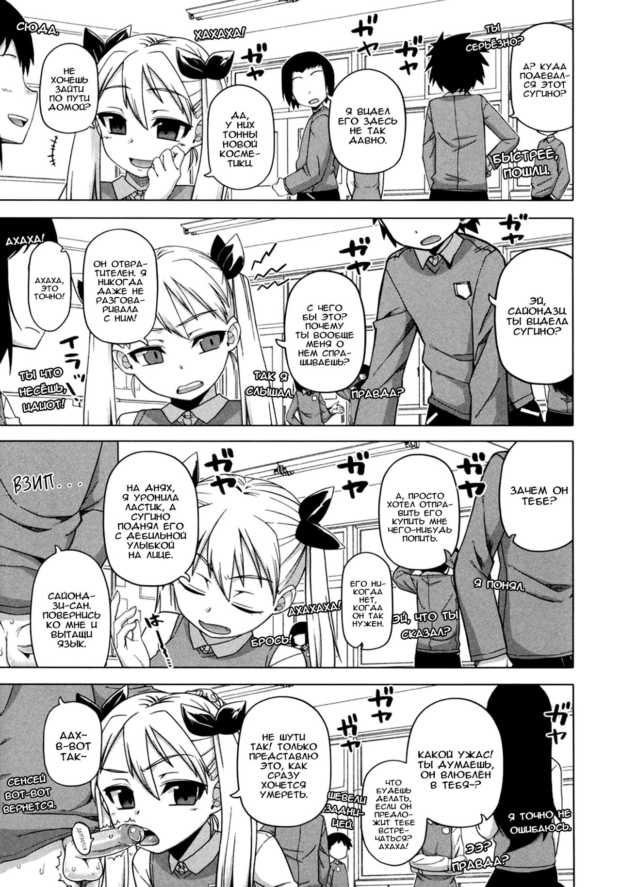 Ou-sama Appli - King App Ch. 2 page 1 full