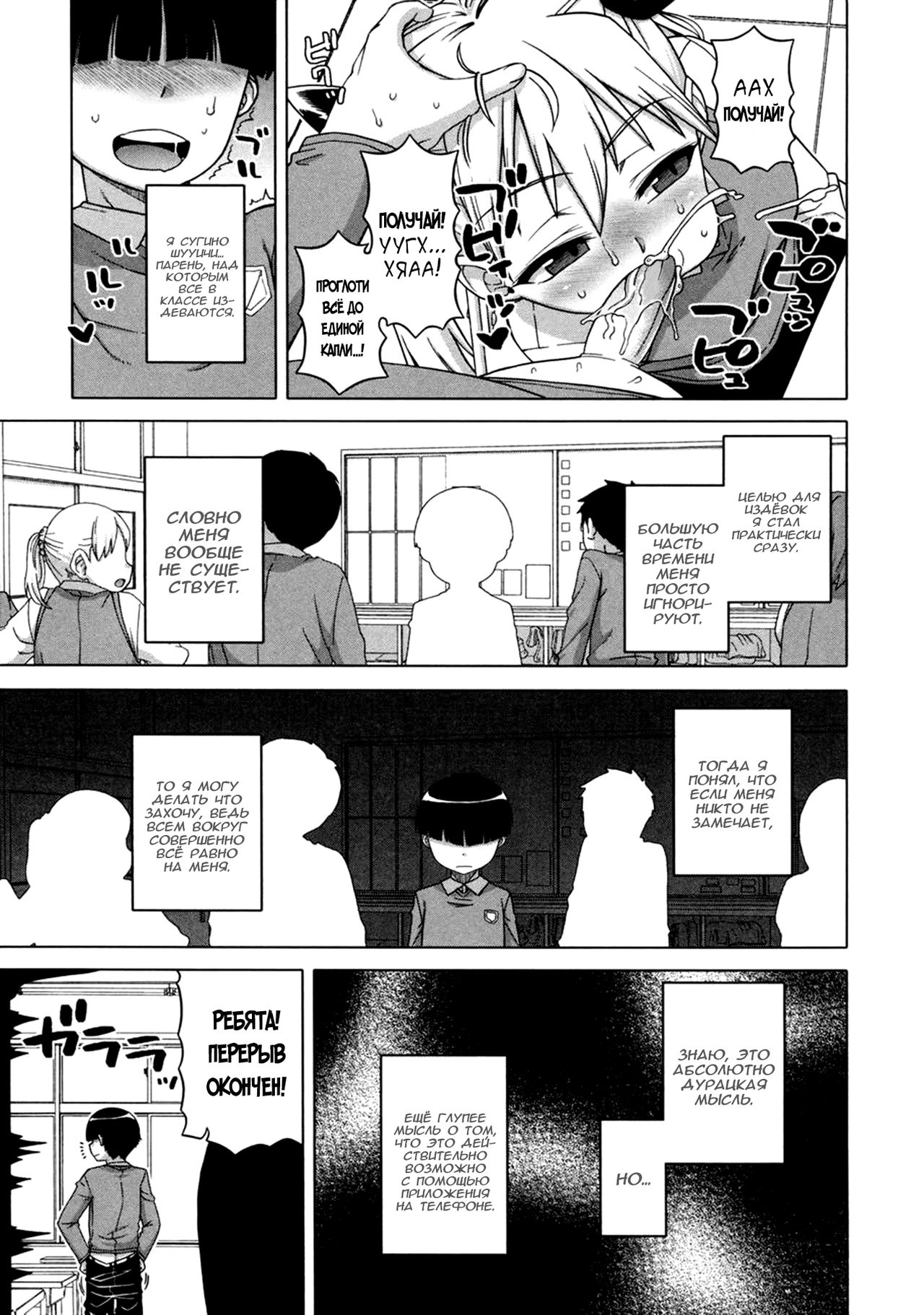 Ou-sama Appli - King App Ch. 2 page 3 full