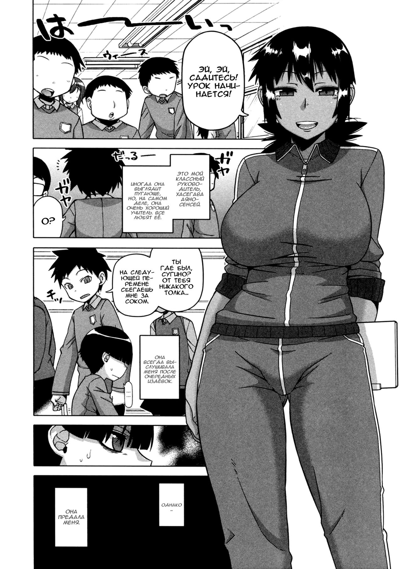 Ou-sama Appli - King App Ch. 2 page 4 full