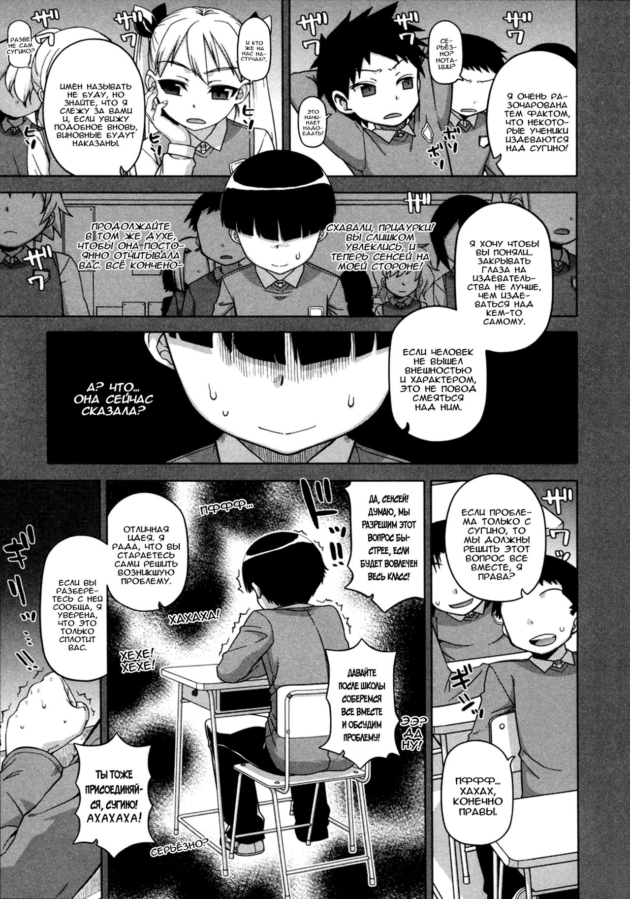 Ou-sama Appli - King App Ch. 2 page 5 full