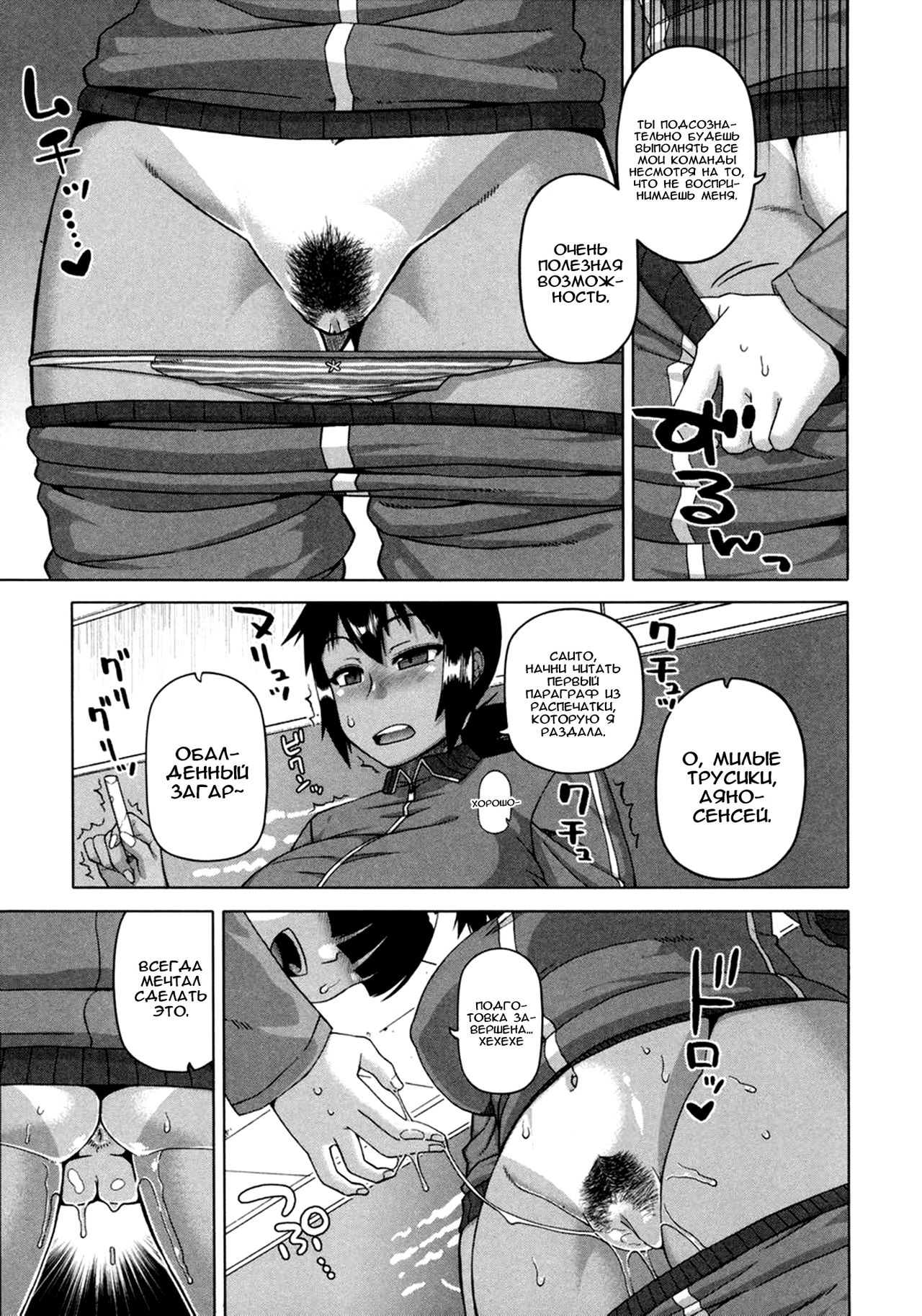 Ou-sama Appli - King App Ch. 2 page 7 full