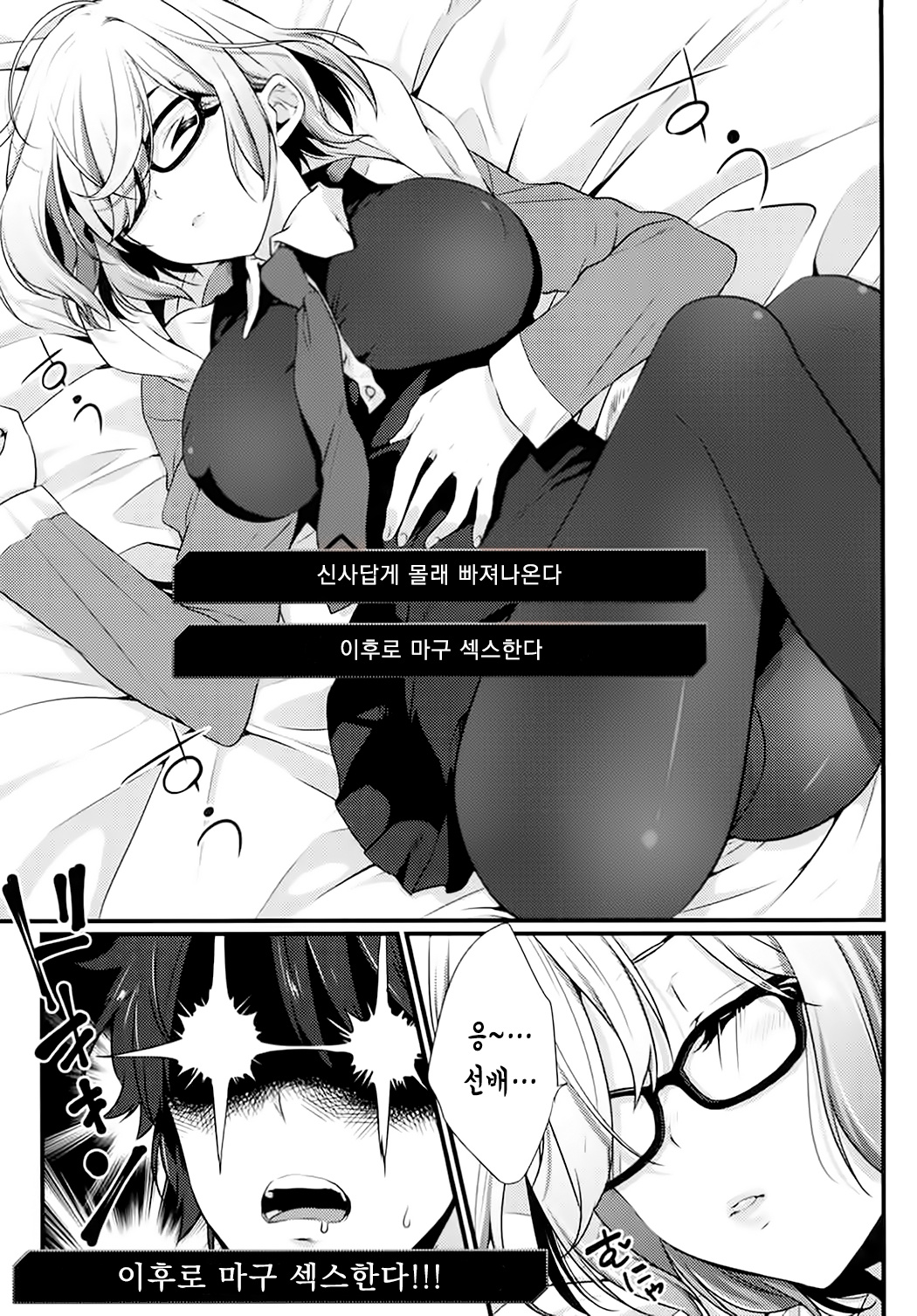 Ore no Heya de Mash ga Neteta kara Muchakucha ni Shite mita. | 내 방에서 마슈가 자고있으니까 마구 해보았다. page 5 full