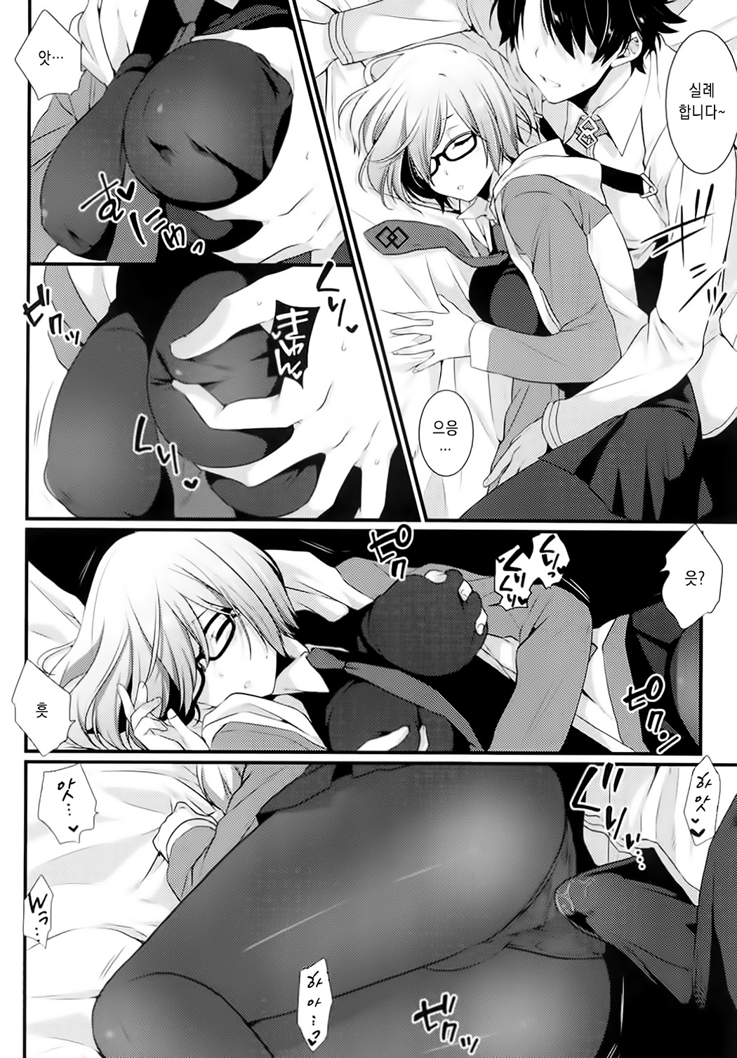 Ore no Heya de Mash ga Neteta kara Muchakucha ni Shite mita. | 내 방에서 마슈가 자고있으니까 마구 해보았다. page 6 full