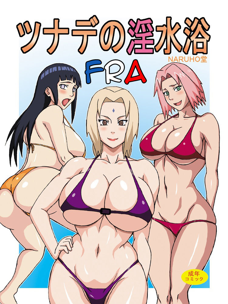 Tsunade no Insuiyoku | Tsunade's Obscene Beach page 1 full