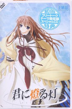 Kimi ni Tomoru Hi page 1 full
