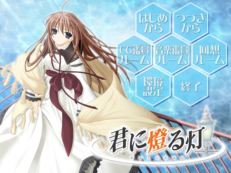 Kimi ni Tomoru Hi page 3 full