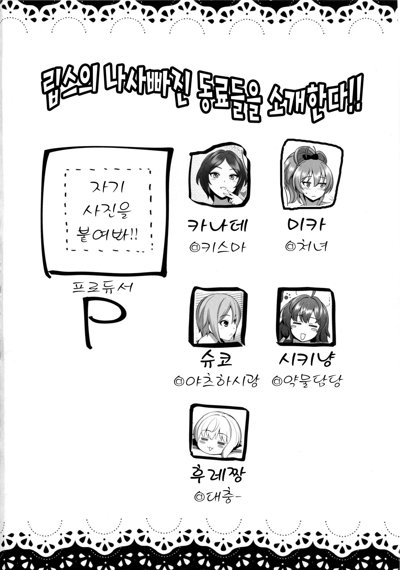 Yuuwaku Terror2+omake page 3 full