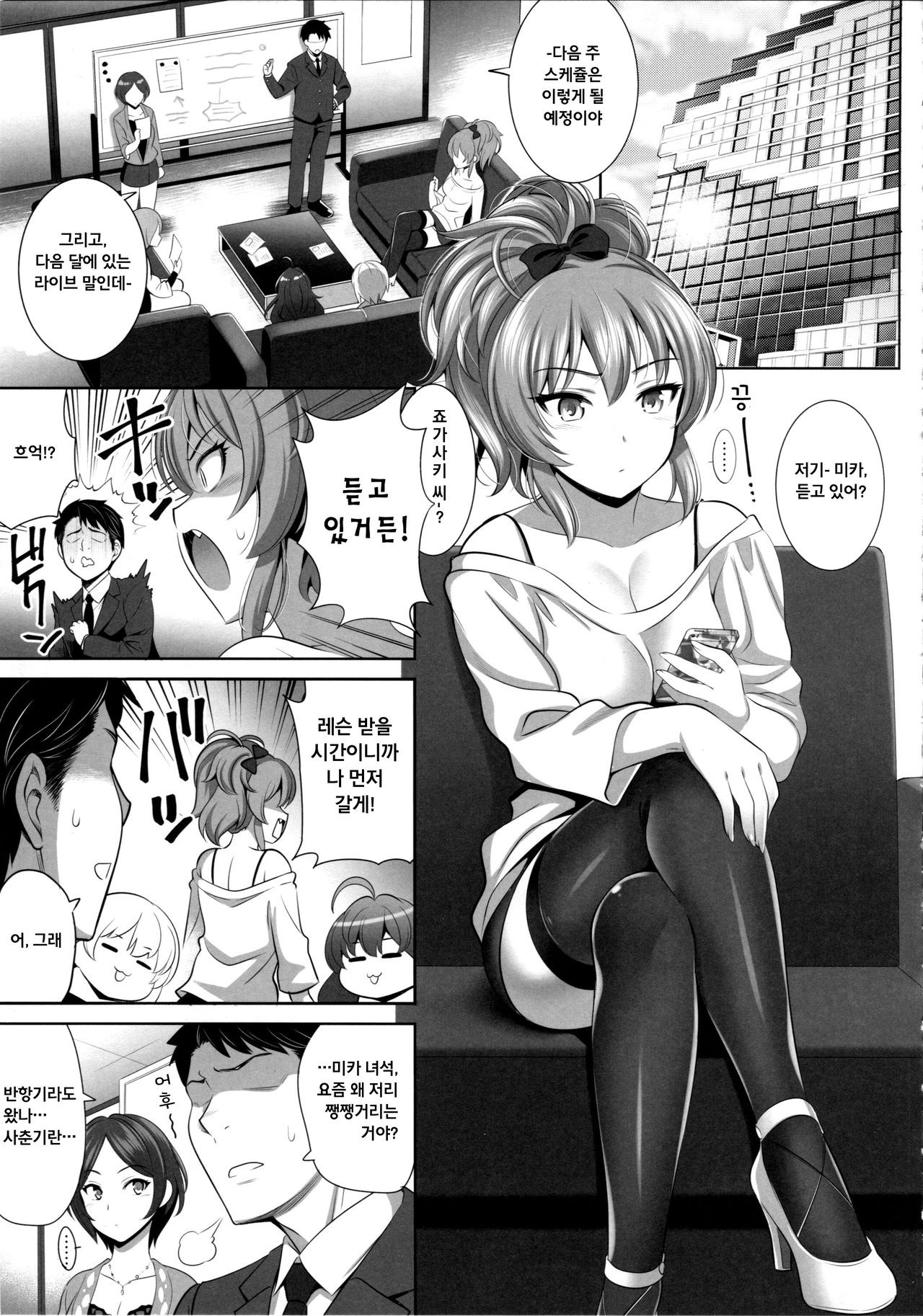 Yuuwaku Terror2+omake page 4 full