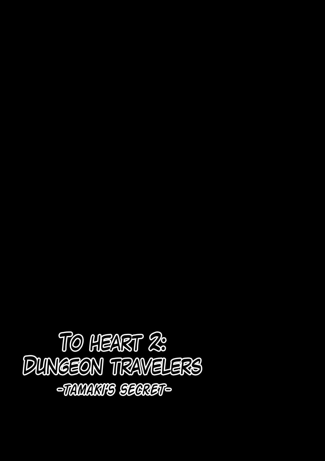 Dungeon Travelers - Tamaki no Himegoto page 3 full