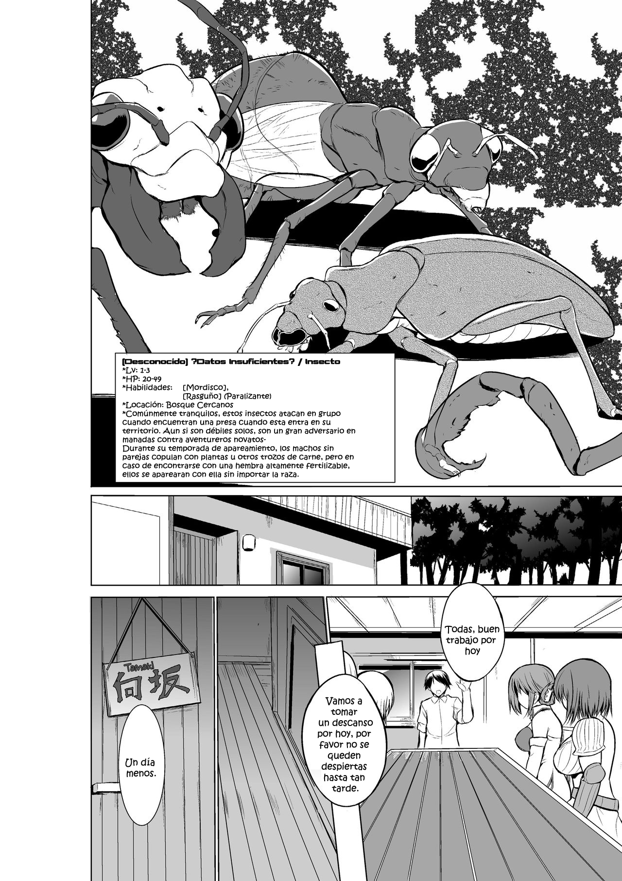 Dungeon Travelers - Tamaki no Himegoto page 5 full