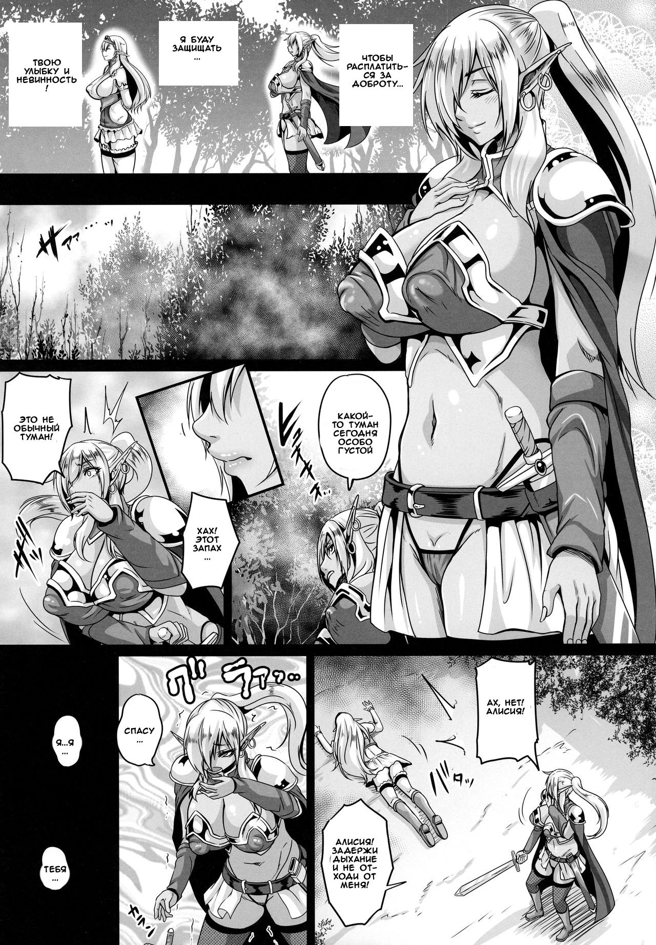 Reishuu no Dark Elf page 4 full