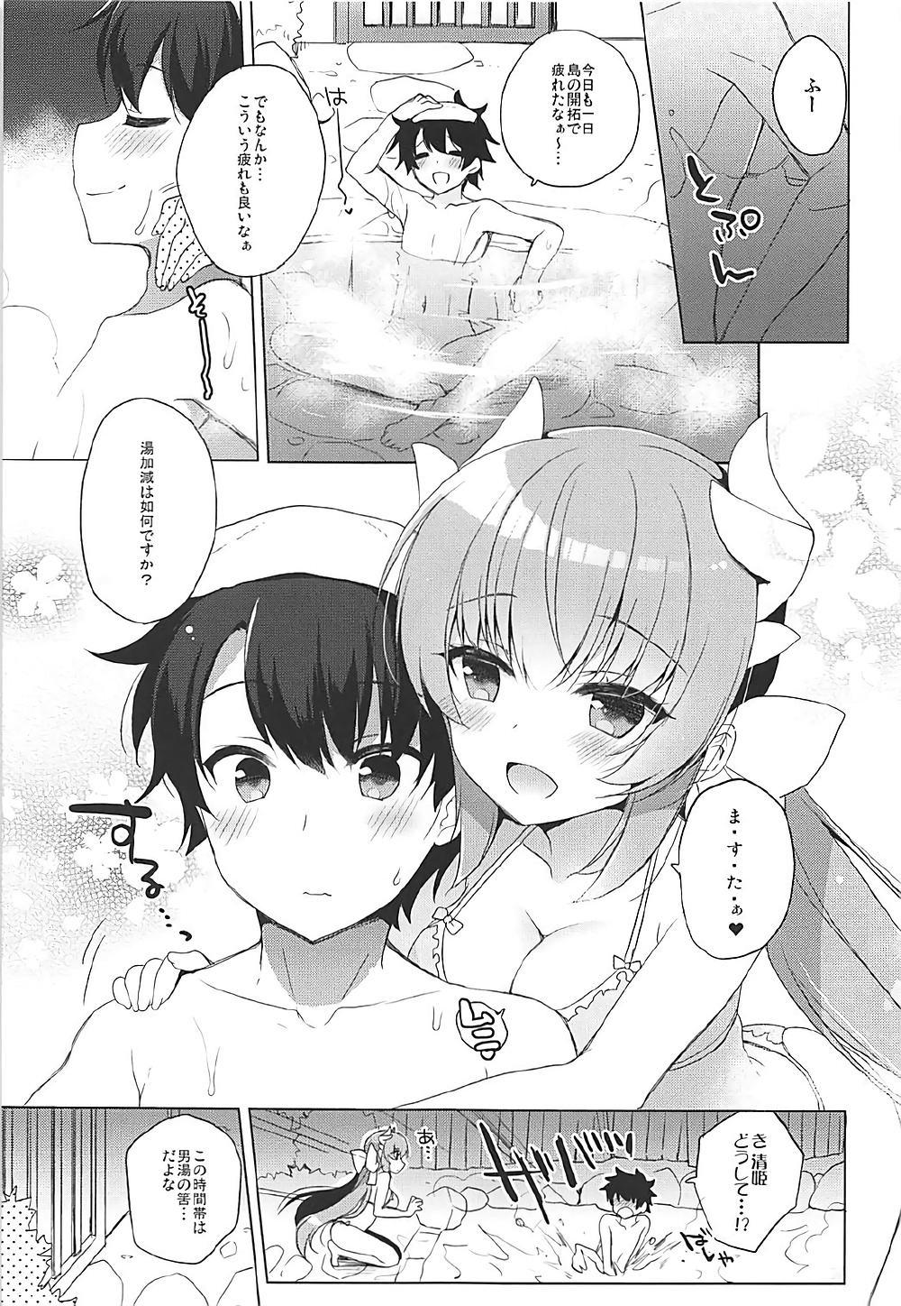 Kiyohime to Icha Love Mujintou Kaitaku page 3 full