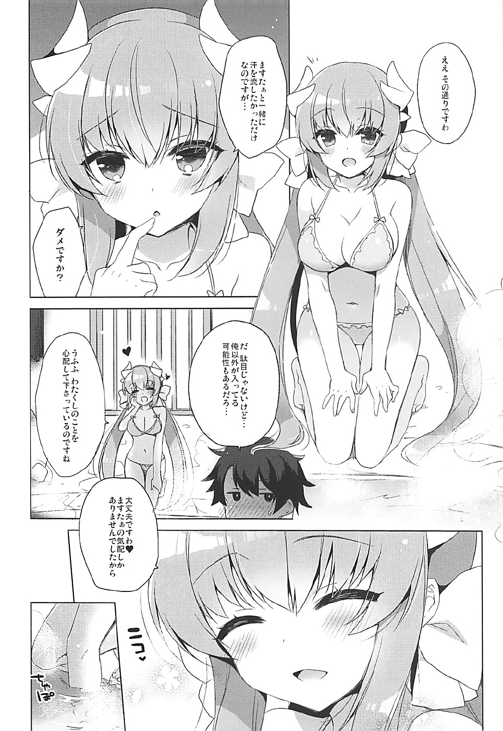 Kiyohime to Icha Love Mujintou Kaitaku page 4 full