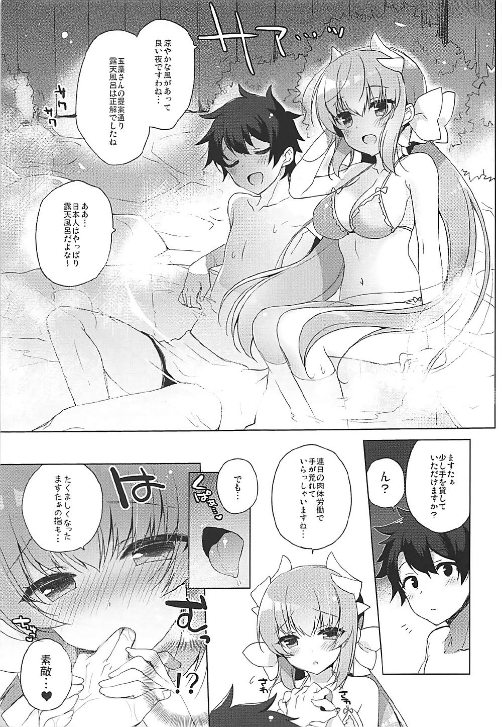 Kiyohime to Icha Love Mujintou Kaitaku page 5 full