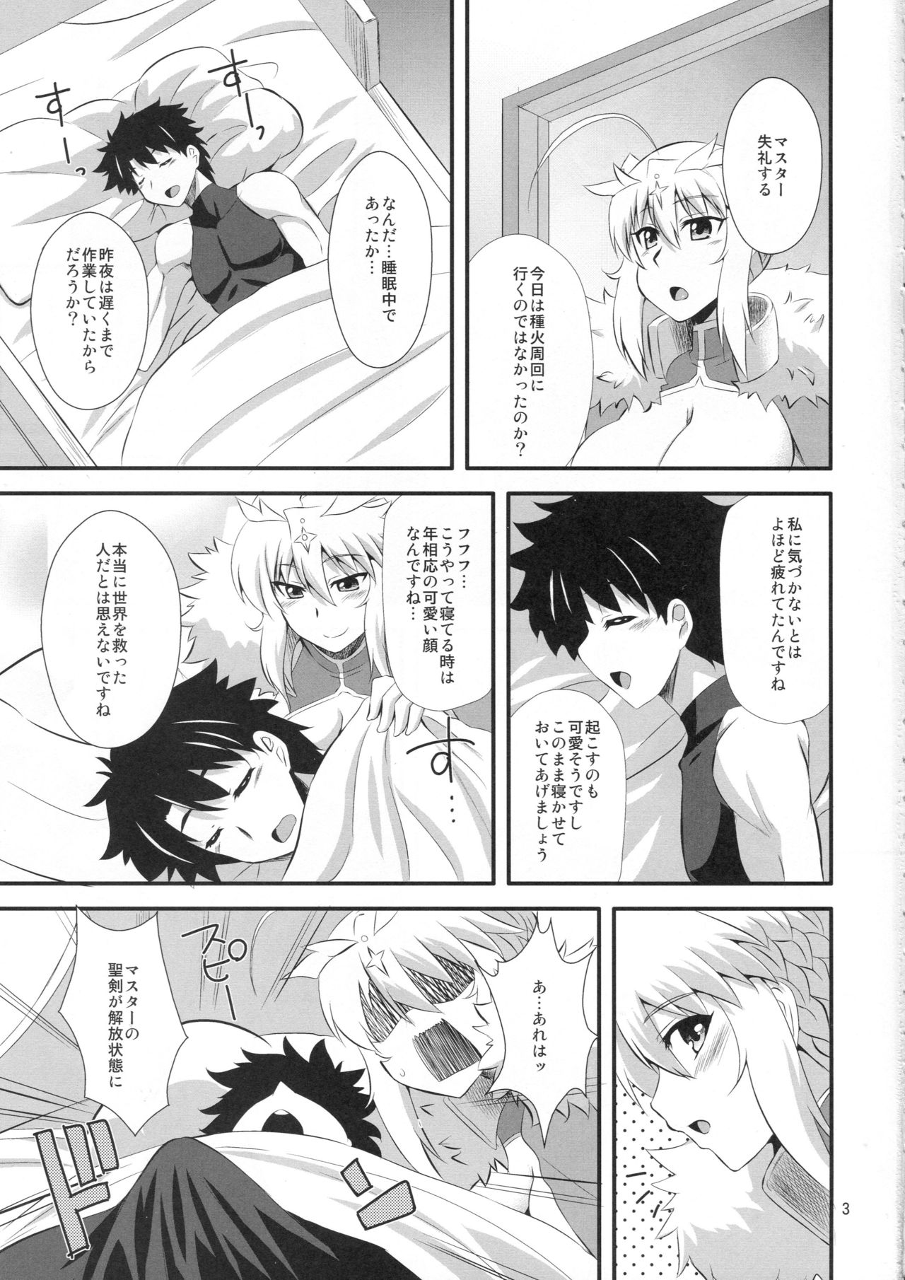 Ou-sama no Oshigoto page 2 full