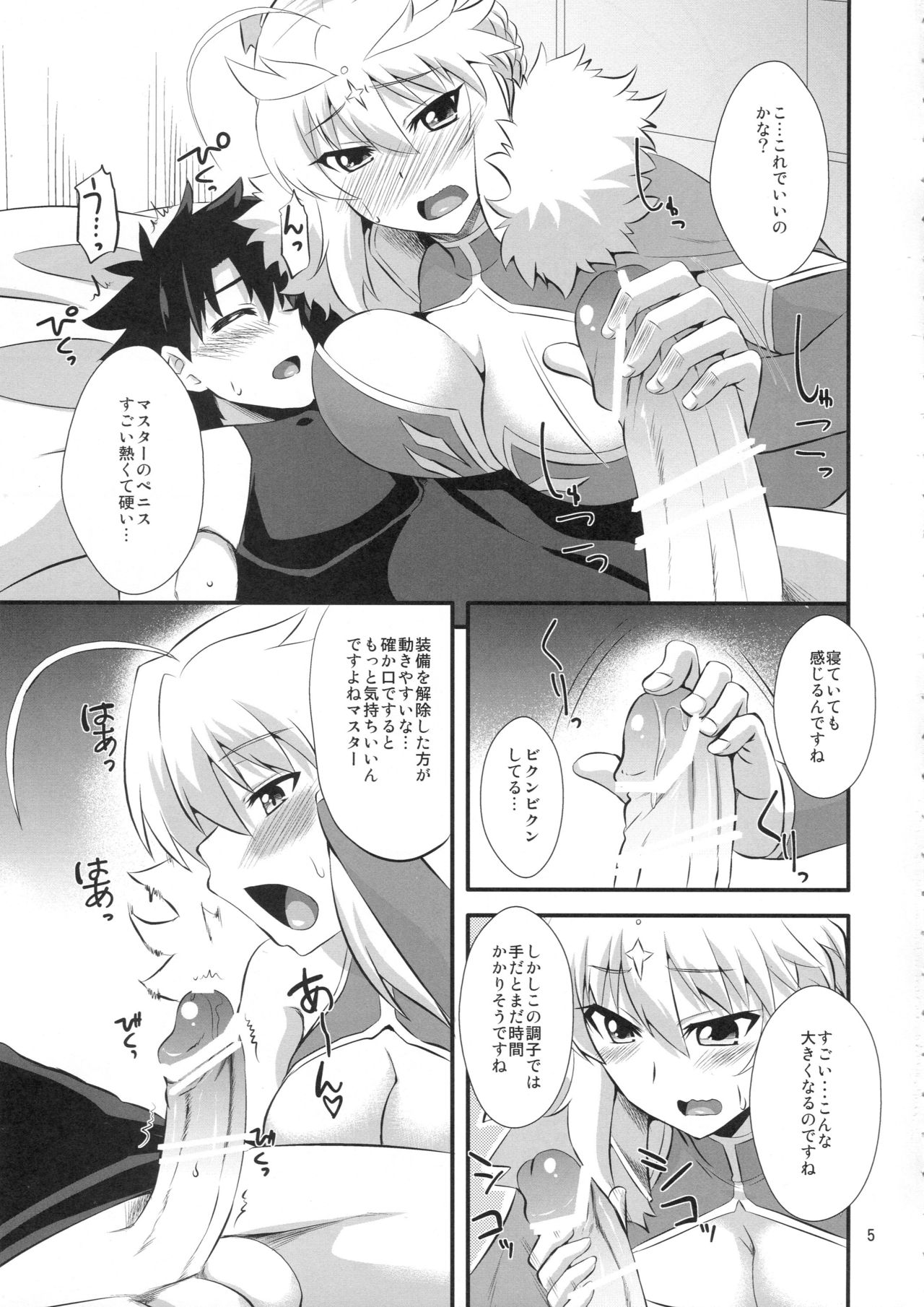 Ou-sama no Oshigoto page 4 full