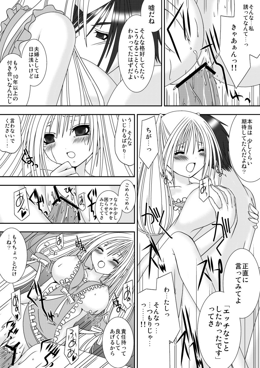 Osananajimi wa Osanazuma page 7 full