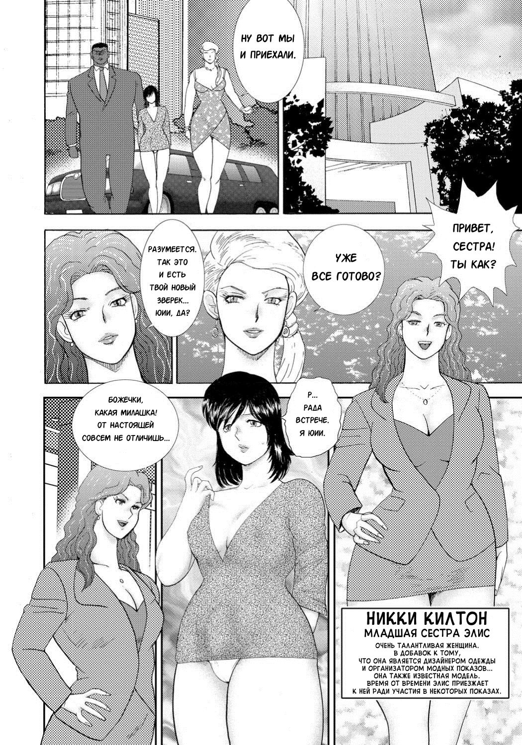 Jousou Dorei Yuu Ch. 3 page 10 full