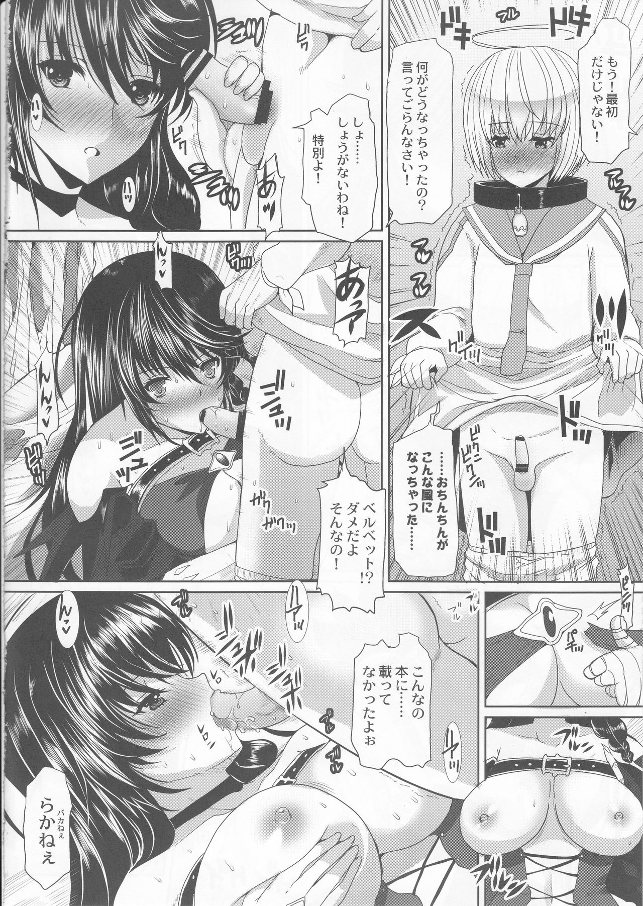 Velvet Night page 7 full