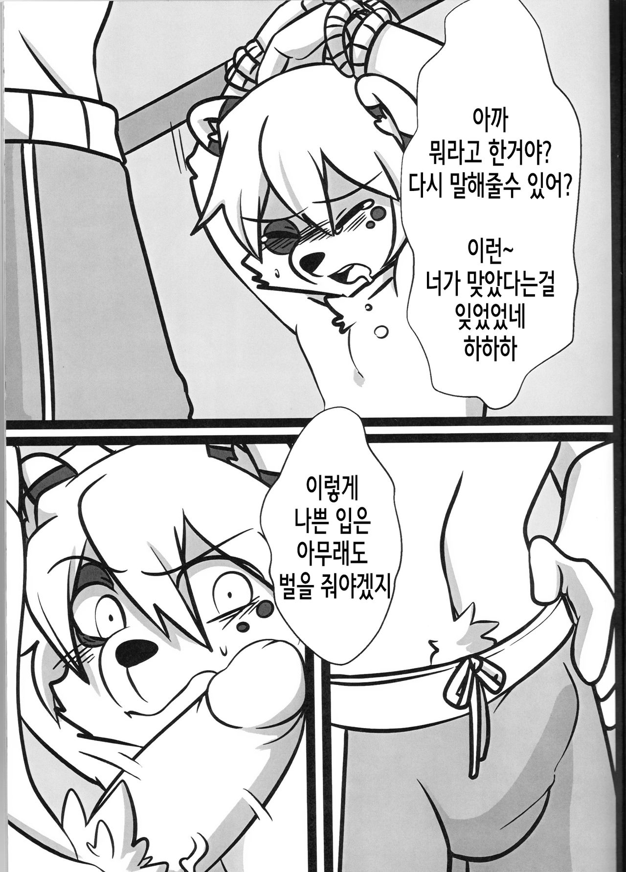 Inkoukakusei page 10 full