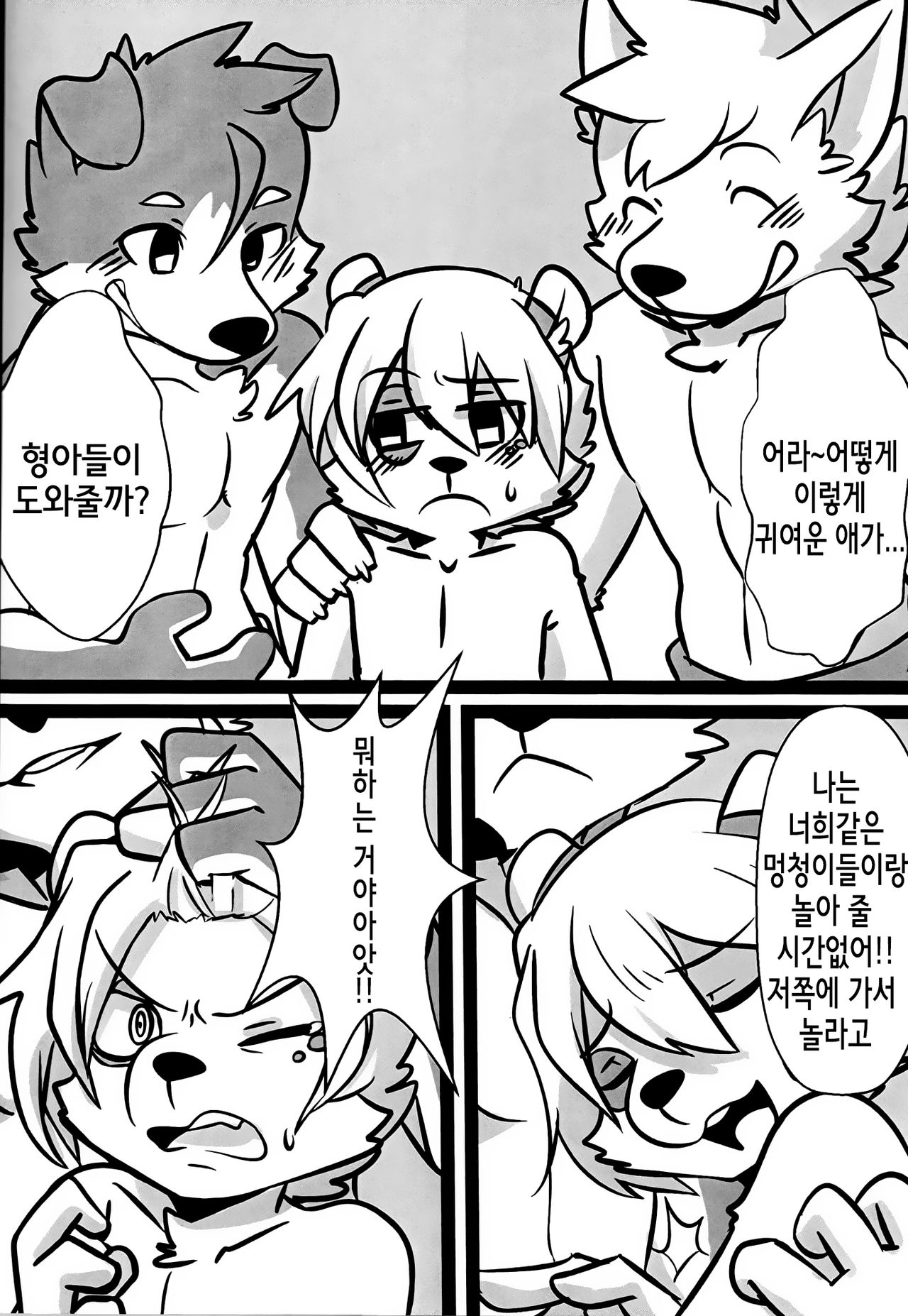 Inkoukakusei page 5 full