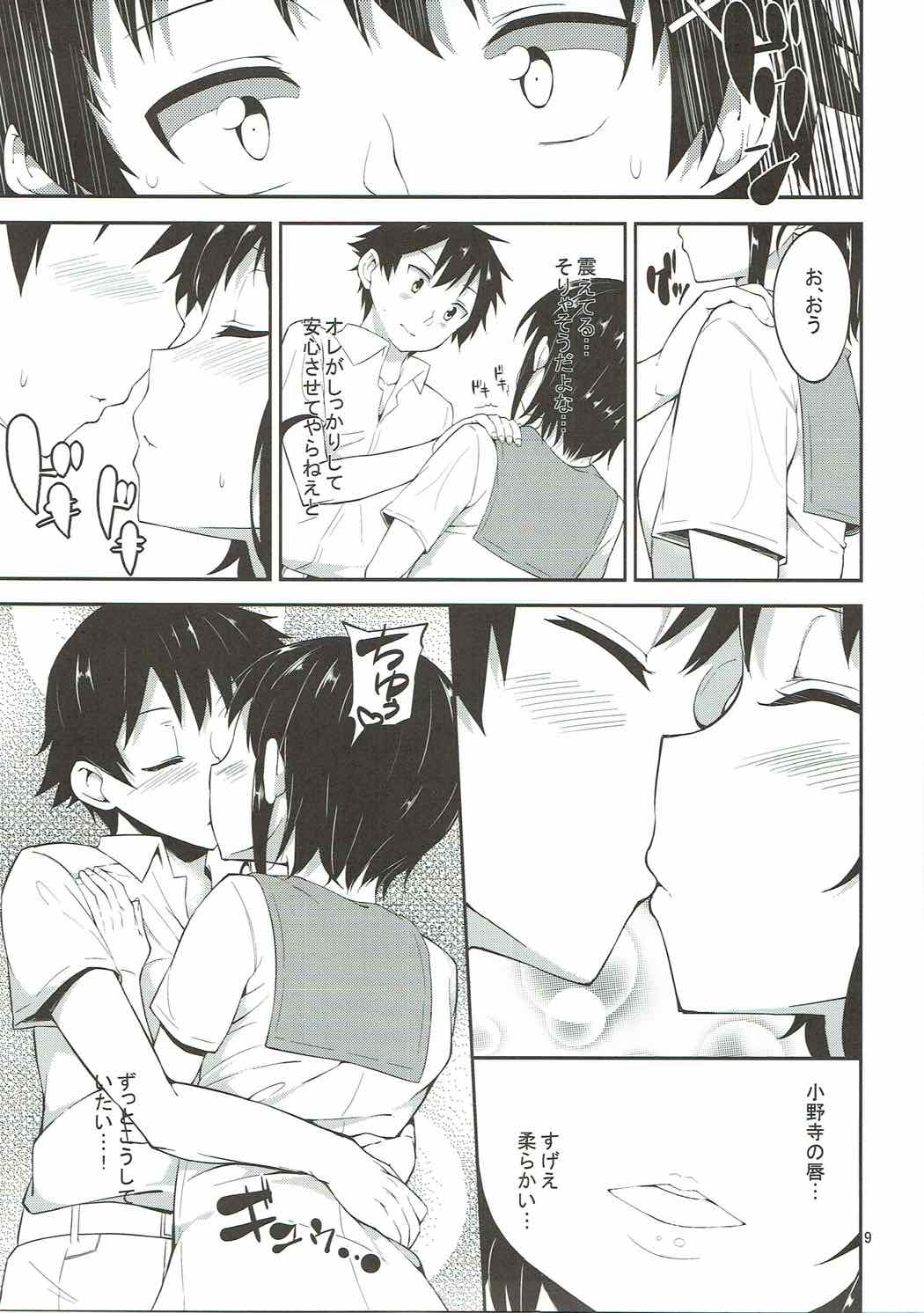 Onodera-san to Amai Hi page 8 full