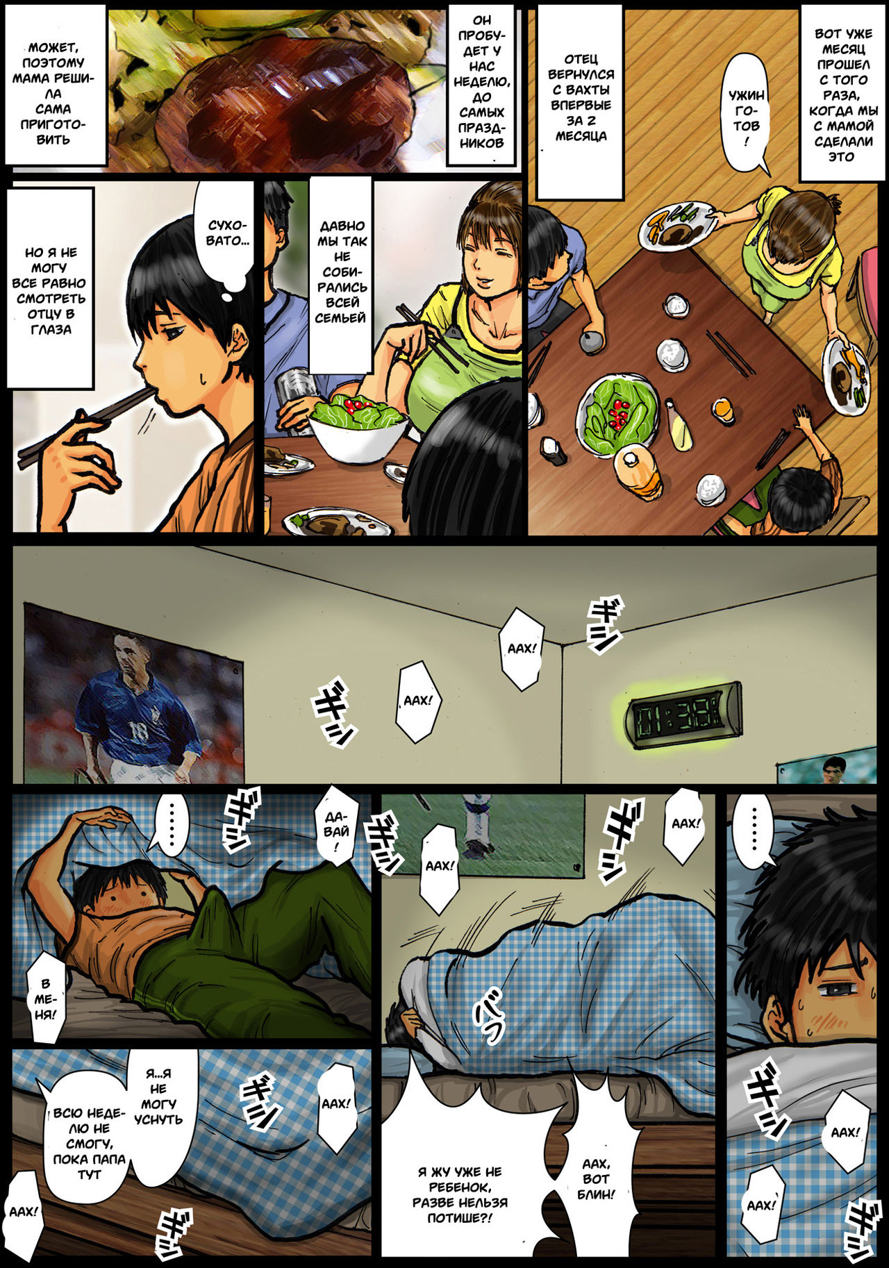 Kaa-san no Ana Tsukawasete ~Kouhen~ | Мам, дай мне оттрахать тебя -Последняя глава- page 5 full