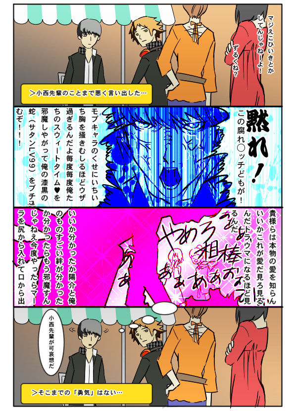 Artist - ぶん毛 page 4 full