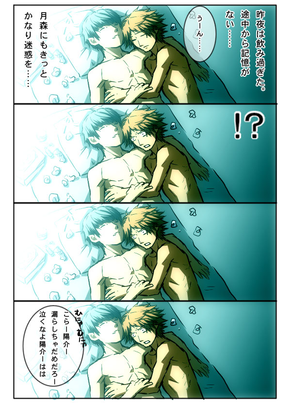 Artist - ぶん毛 page 6 full