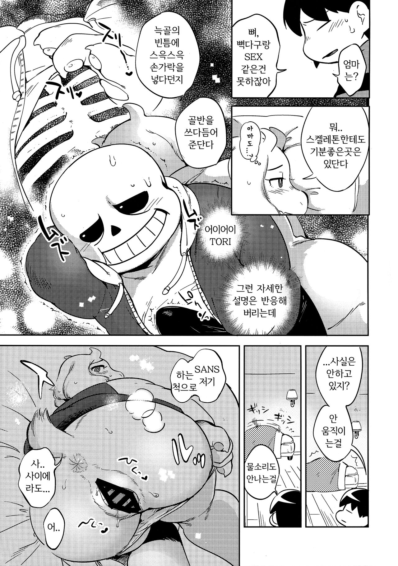 C92  Koibito no Furi Daisakusen | 연인인척 대작전 page 10 full