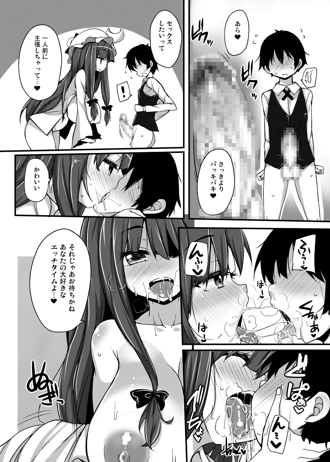 Niku Patche page 9 full
