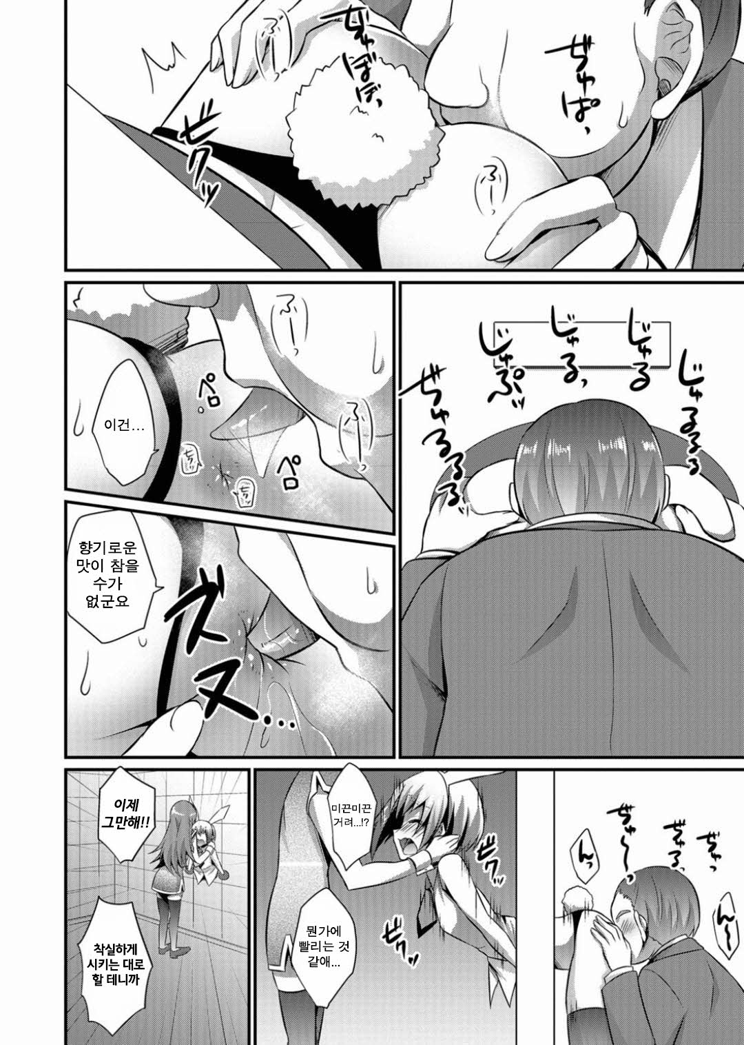 Jajauma Narashi page 10 full