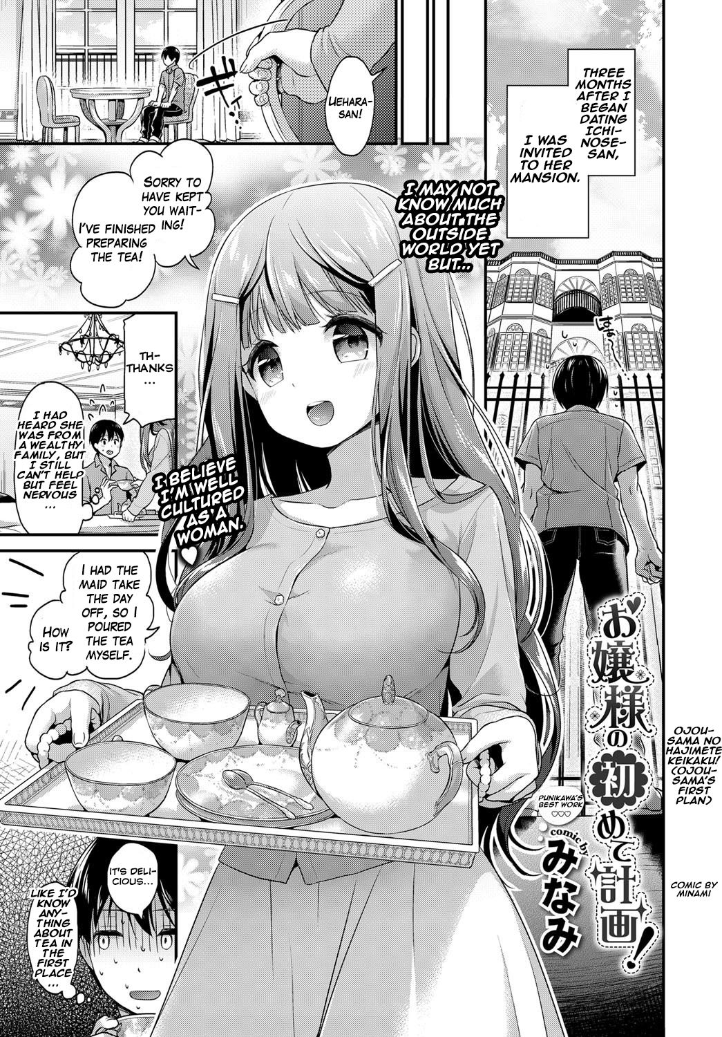 Ojou-sama no Hajimete Keikaku! page 1 full