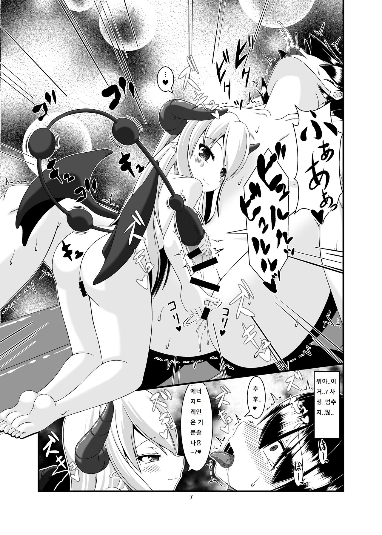 Boukensha Senyou no Ura Fuuzokuten page 7 full