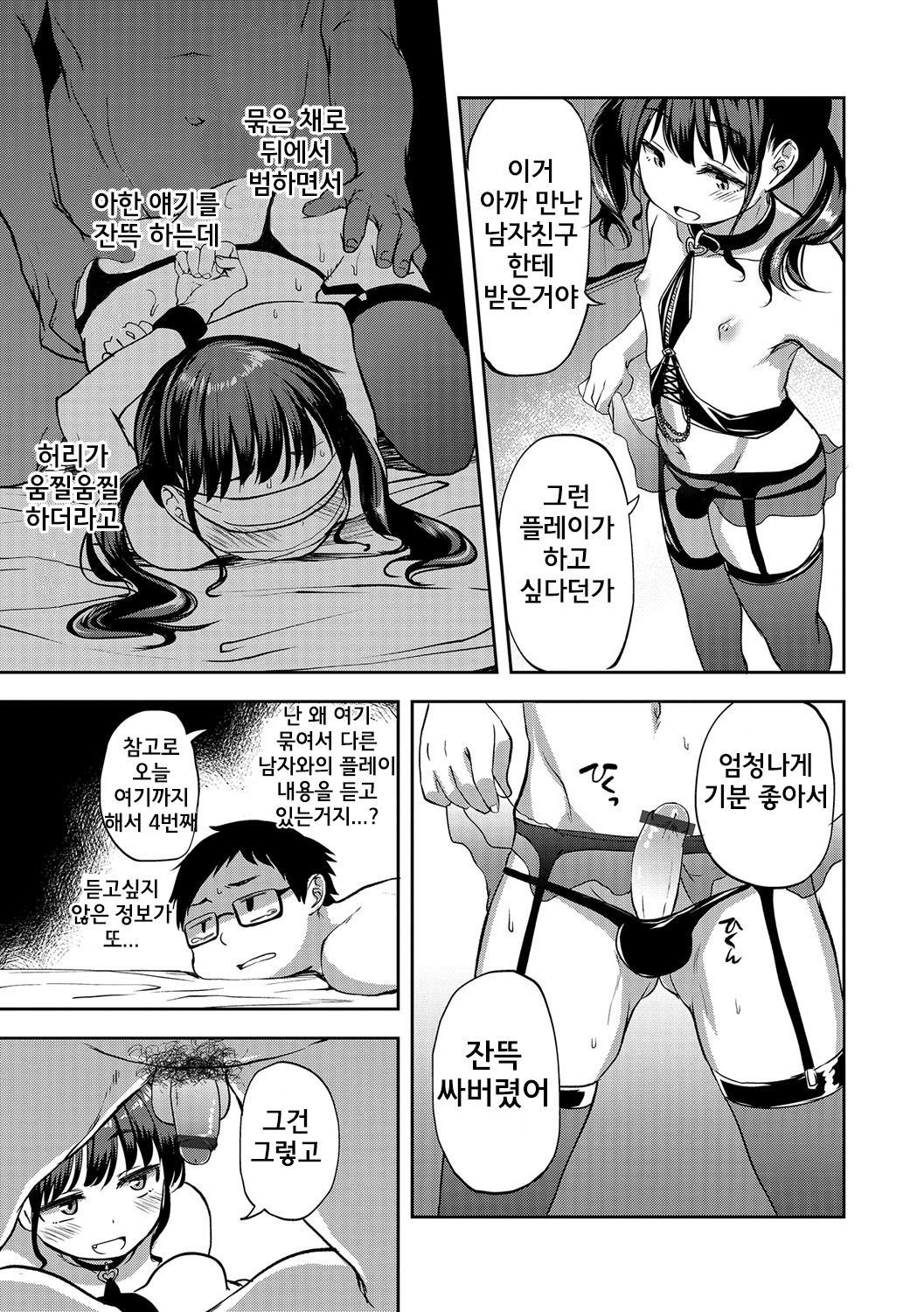 Ore ga Ichiban Aishiteru! page 6 full