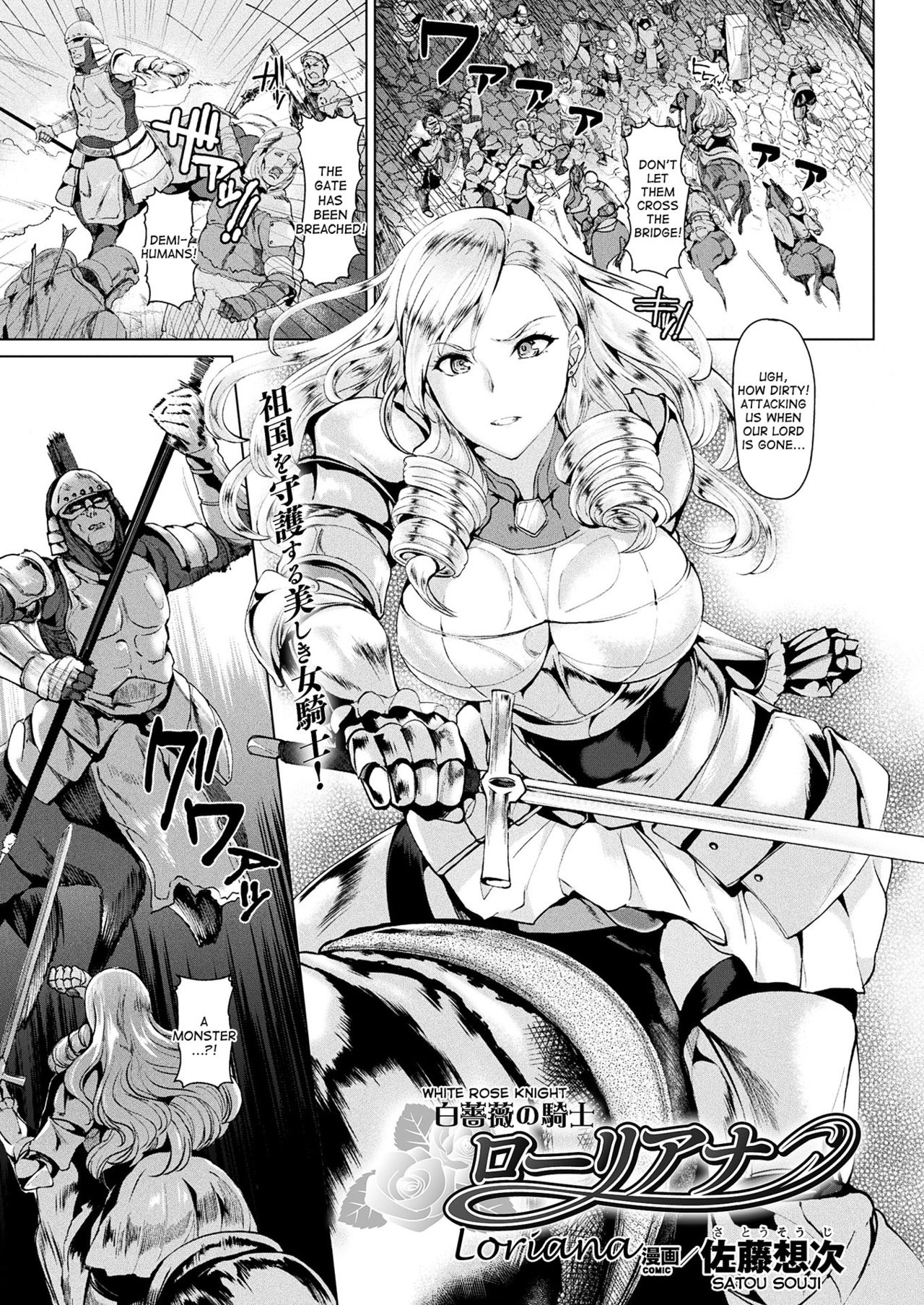 Shiro Bara no Kishi Loriana | White Rose Knight Loriana - Page 1 - IMHentai