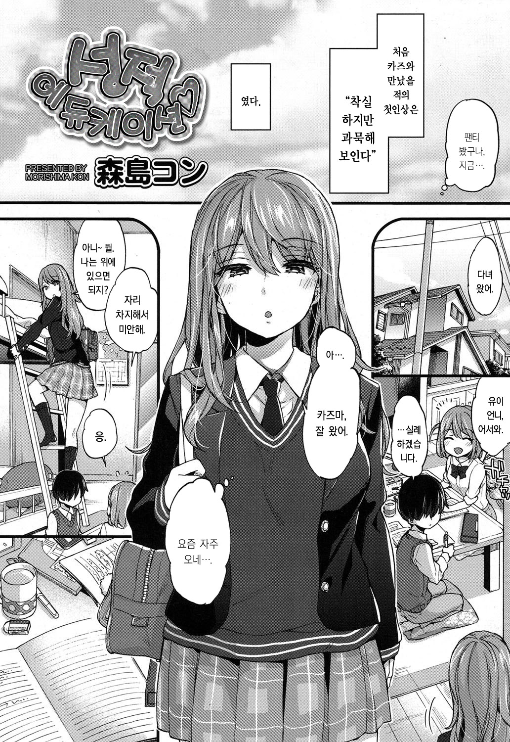 Seiteki Education page 2 full