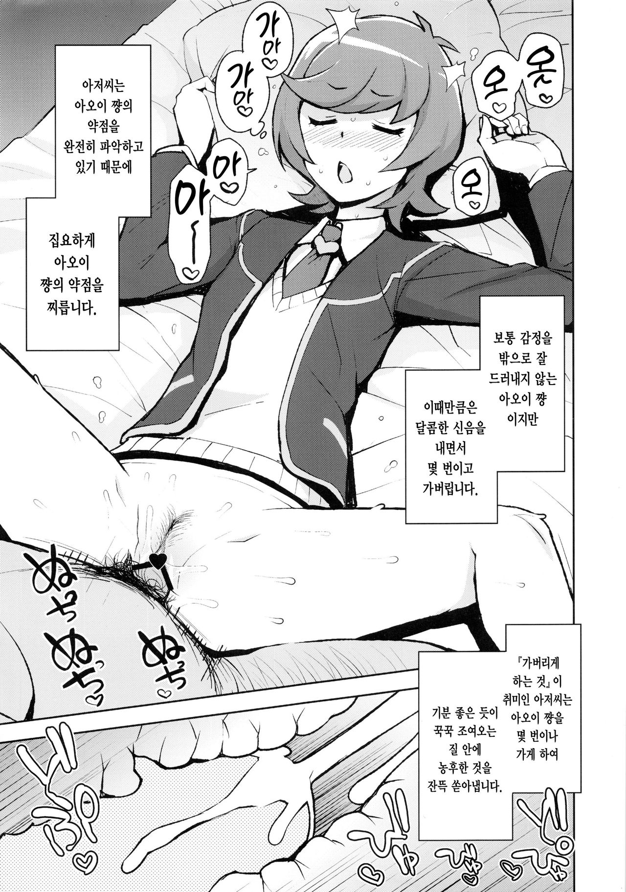 NKDC Vol. 7 page 3 full