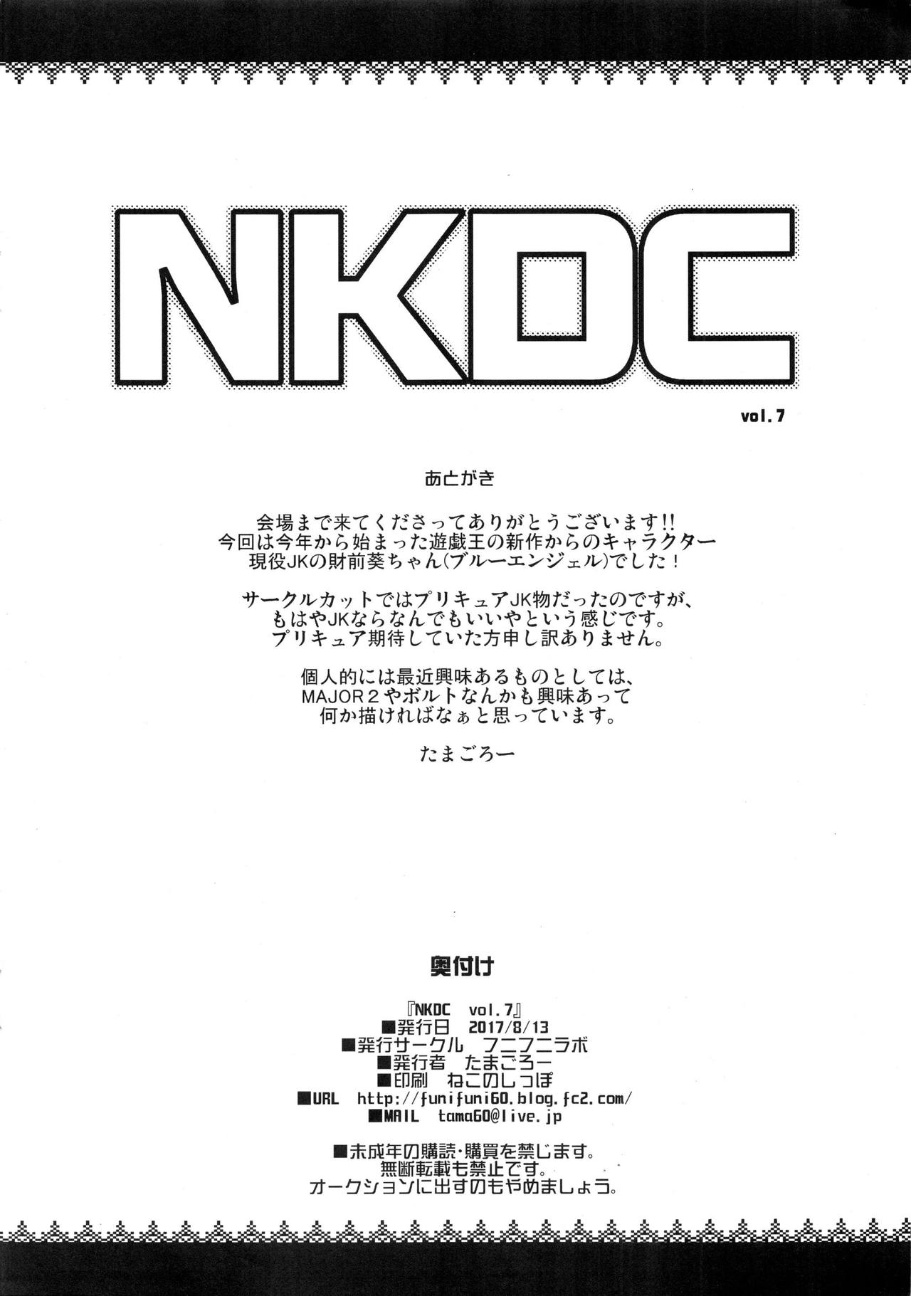 NKDC Vol. 7 page 8 full