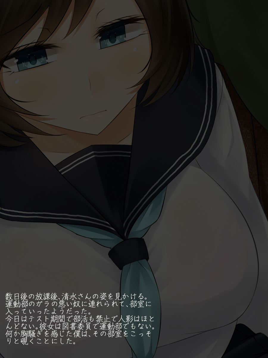 Boku wa Anoko ga Ochiru no o Zutto Miteita page 7 full