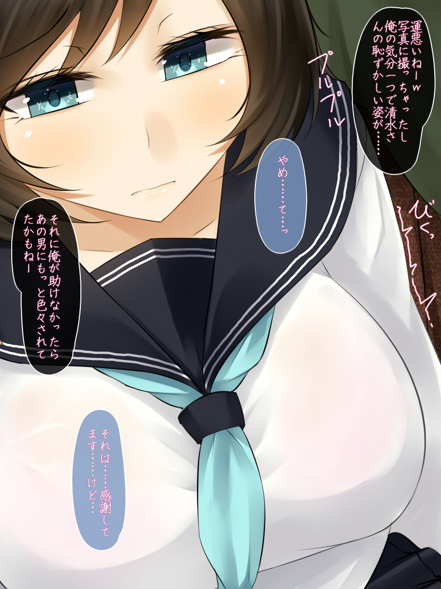 Boku wa Anoko ga Ochiru no o Zutto Miteita page 8 full